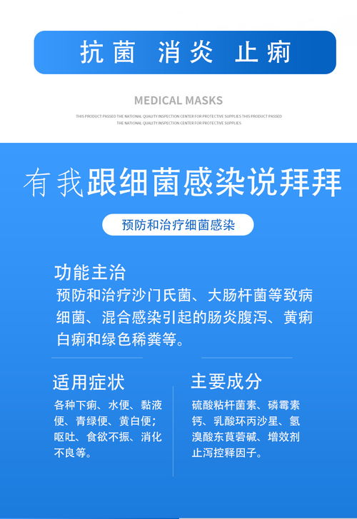 腸痢泰 高效西藥結合信息技術咨詢服務，全面提升腸道健康管理