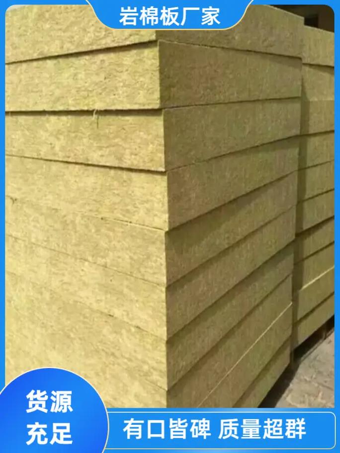 舟山外墻巖棉板 卓越的防火保溫材料及其應(yīng)用